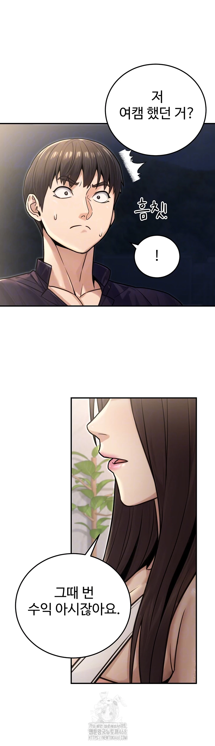 The Public Servant’s Double Life Raw - Chapter 27 - photo - 6