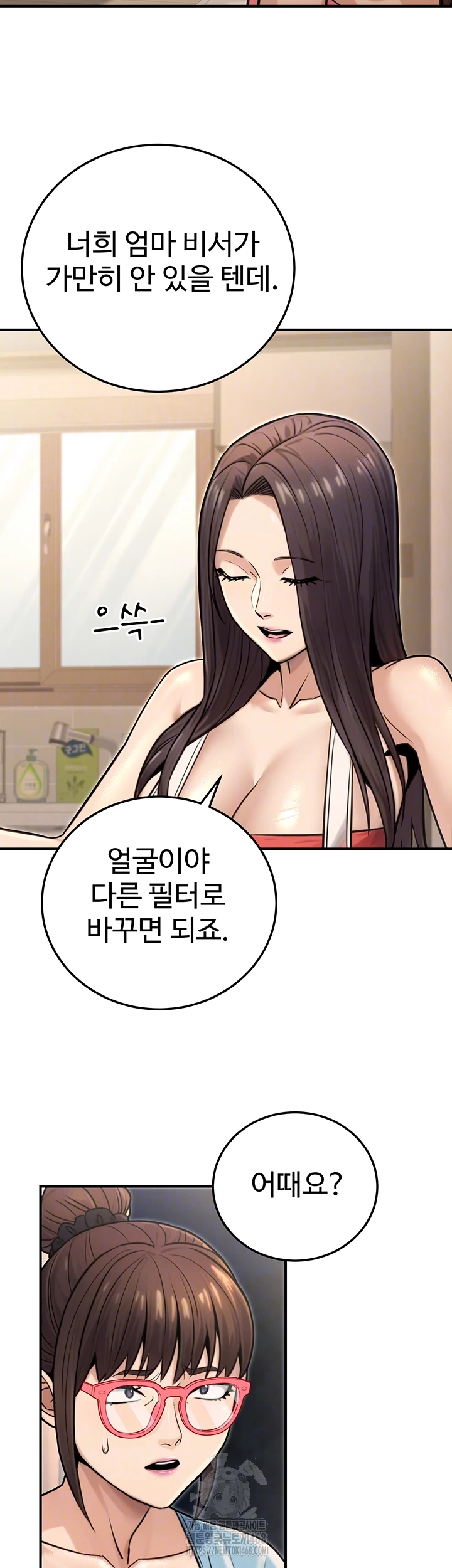 The Public Servant’s Double Life Raw - Chapter 27 - photo - 9