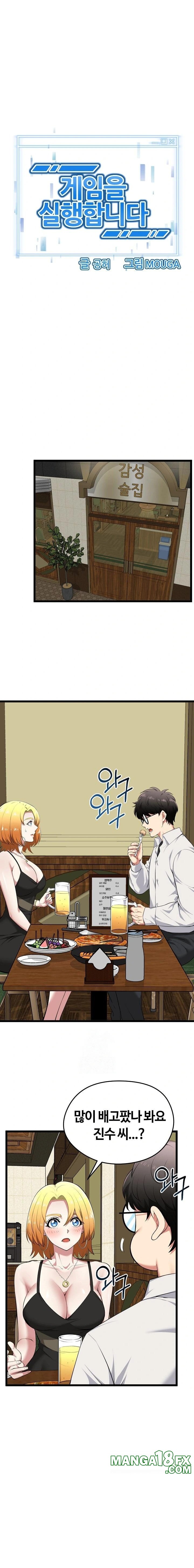 Running the Game Raw - Chapter 21 - photo - 1