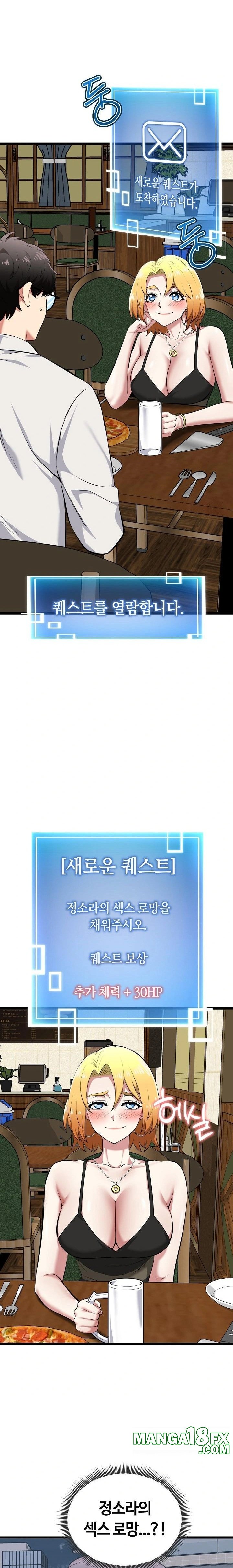 Running the Game Raw - Chapter 21 - photo - 11