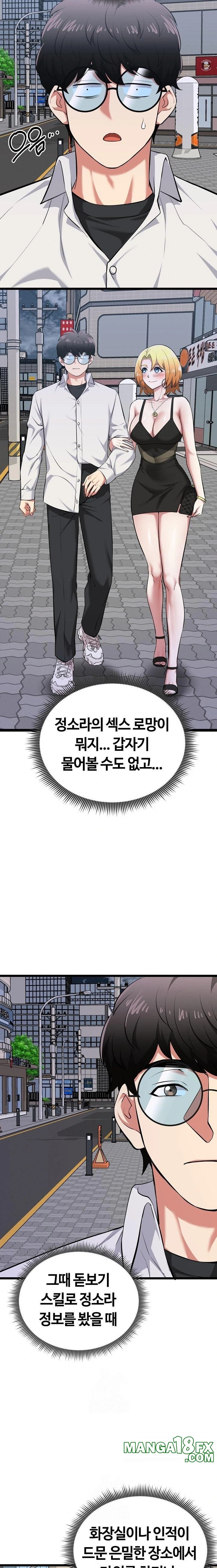 Running the Game Raw - Chapter 21 - photo - 12