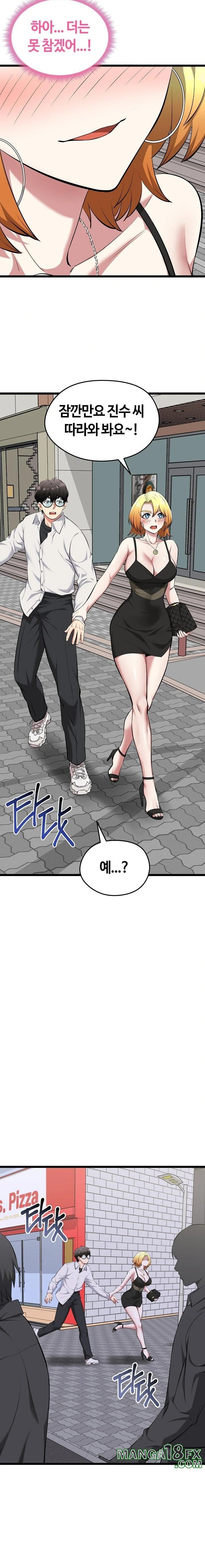 Running the Game Raw - Chapter 21 - photo - 14