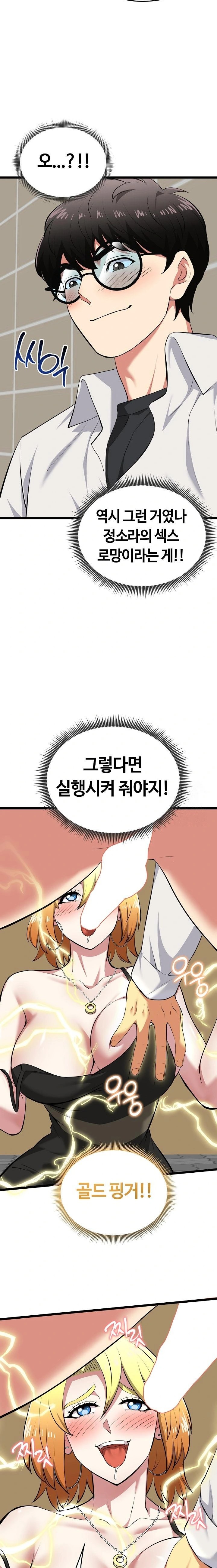 Running the Game Raw - Chapter 21 - photo - 18