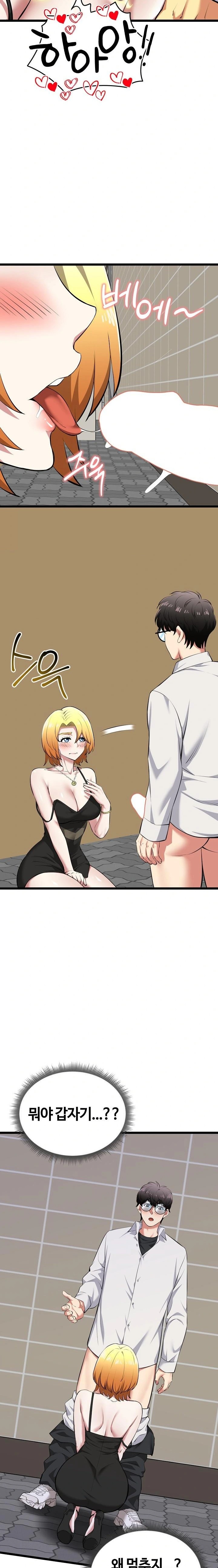 Running the Game Raw - Chapter 21 - photo - 19