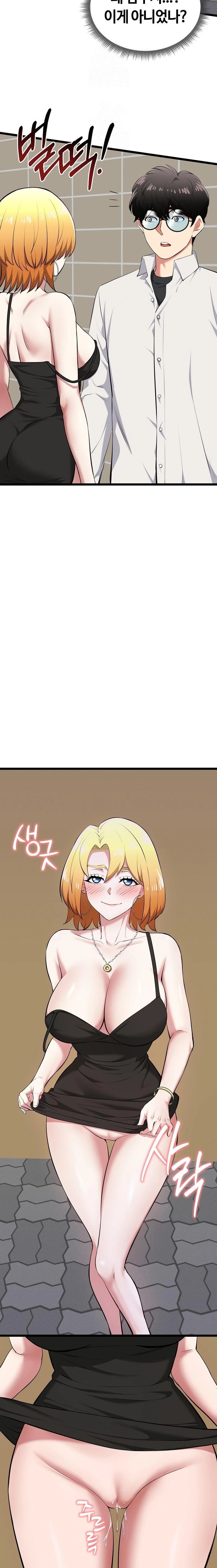 Running the Game Raw - Chapter 21 - photo - 20