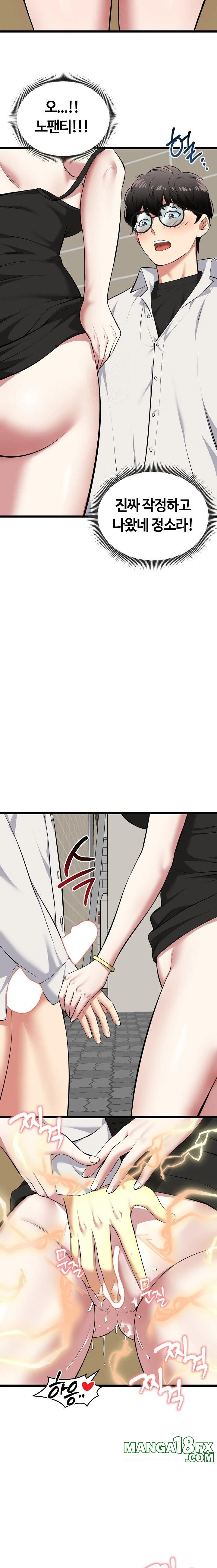 Running the Game Raw - Chapter 21 - photo - 21