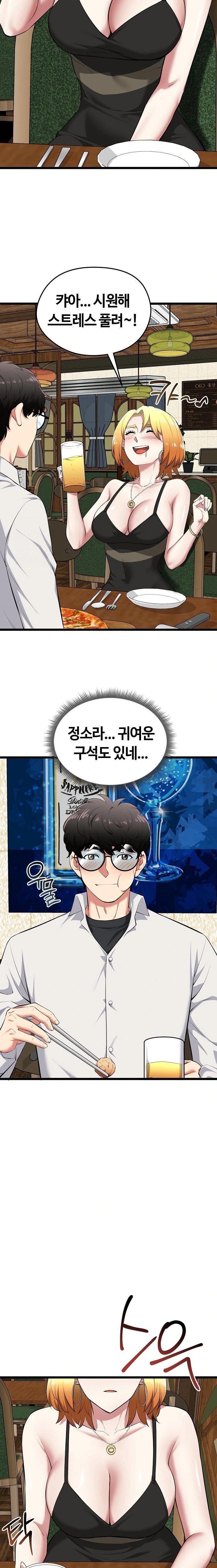 Running the Game Raw - Chapter 21 - photo - 3