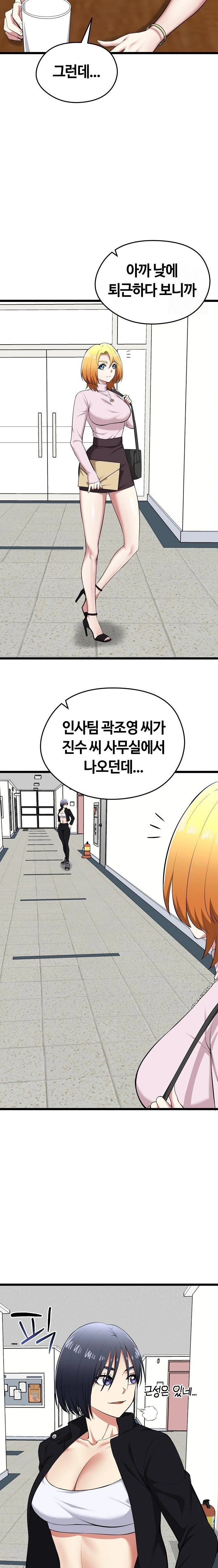 Running the Game Raw - Chapter 21 - photo - 4