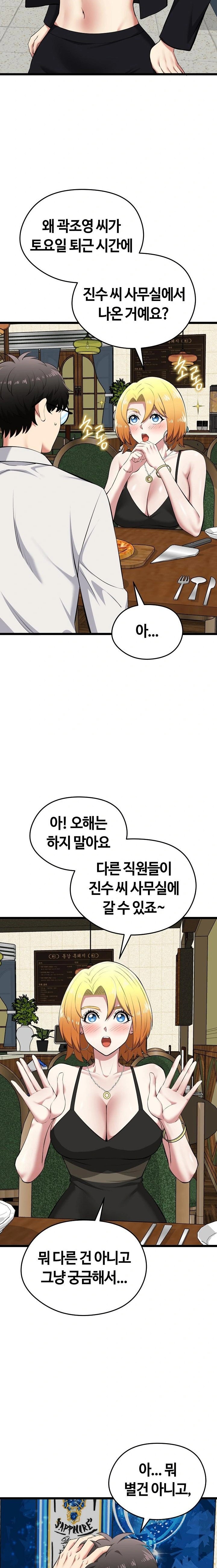 Running the Game Raw - Chapter 21 - photo - 5