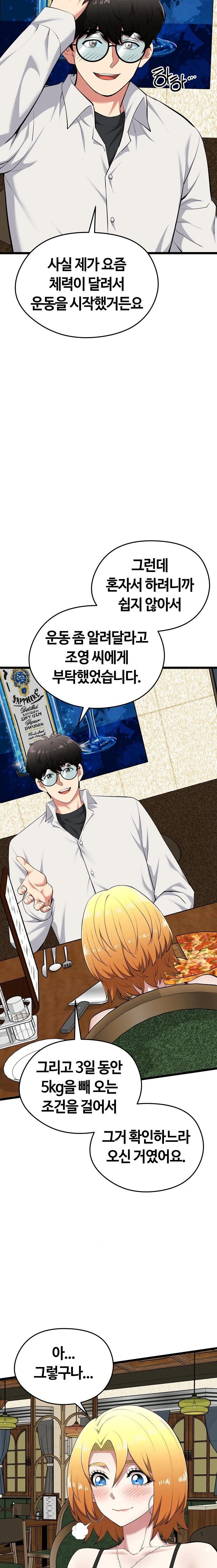 Running the Game Raw - Chapter 21 - photo - 6