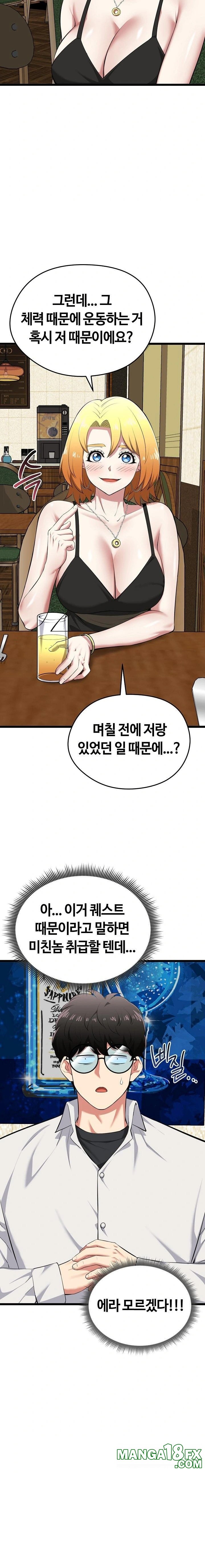Running the Game Raw - Chapter 21 - photo - 7