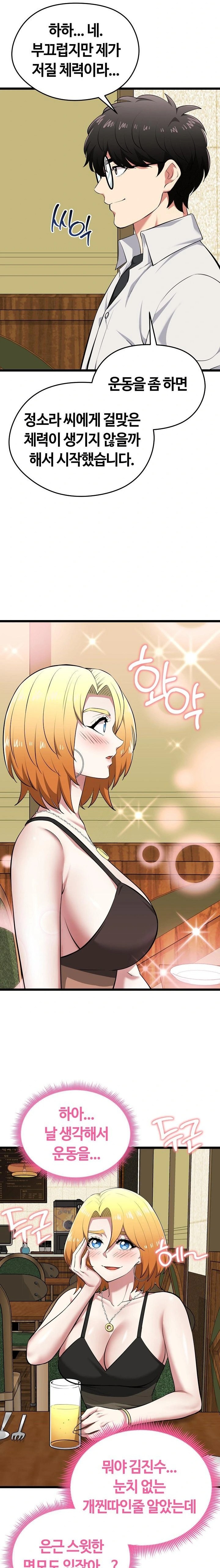 Running the Game Raw - Chapter 21 - photo - 8