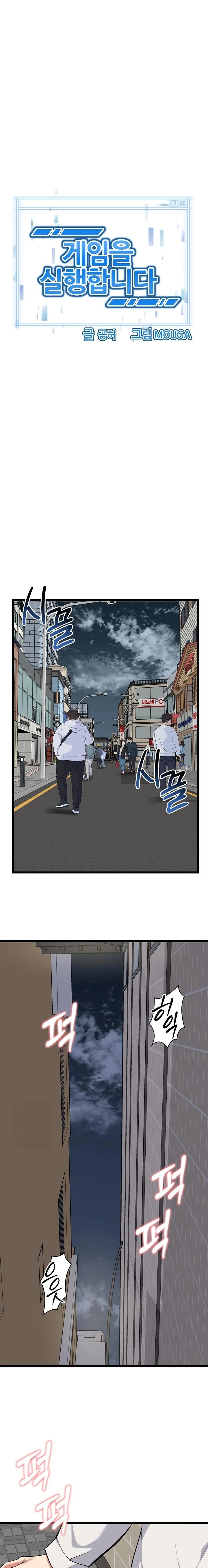 Running the Game Raw - Chapter 22 - photo - 1