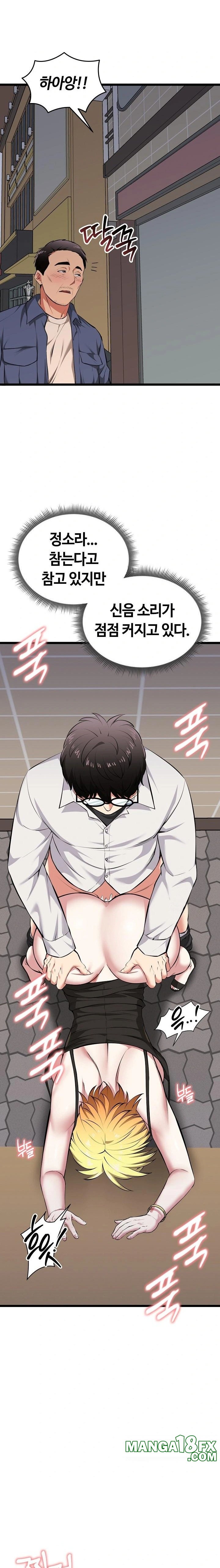 Running the Game Raw - Chapter 22 - photo - 11