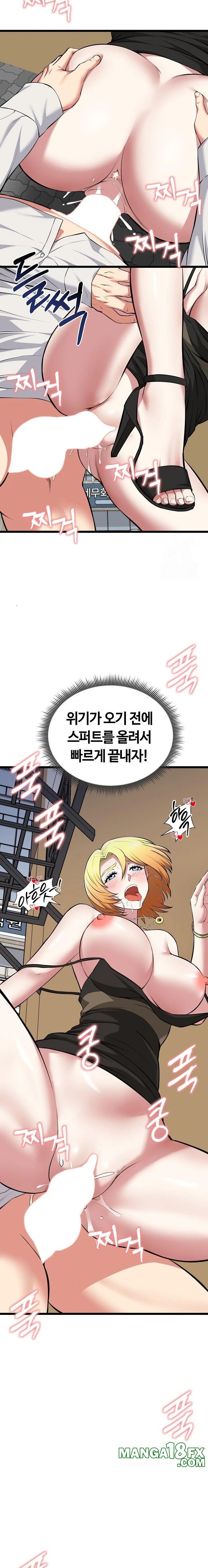 Running the Game Raw - Chapter 22 - photo - 12