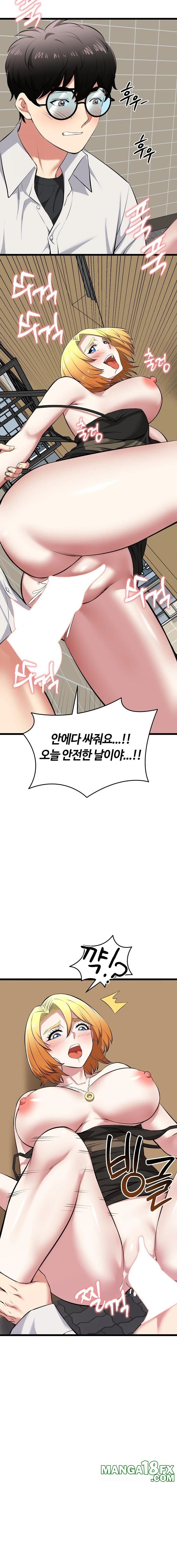 Running the Game Raw - Chapter 22 - photo - 13
