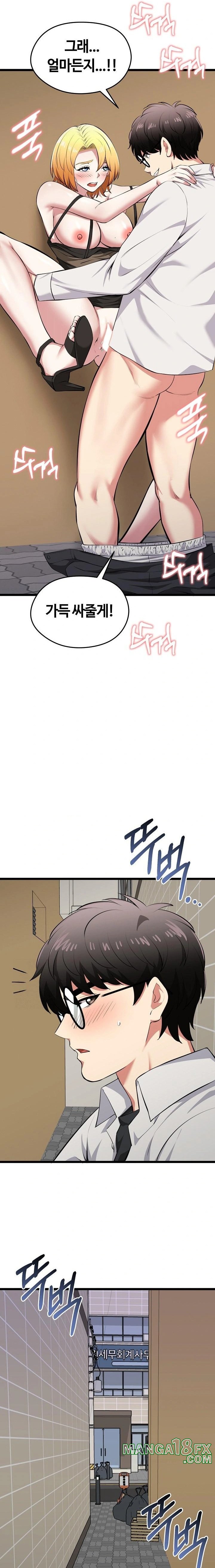 Running the Game Raw - Chapter 22 - photo - 14