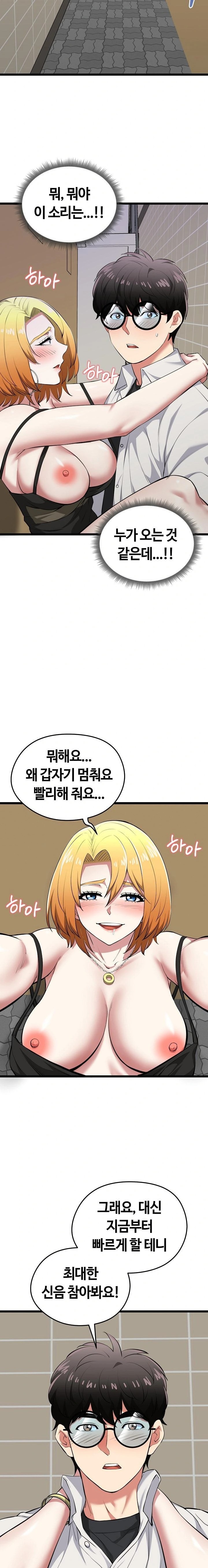 Running the Game Raw - Chapter 22 - photo - 15