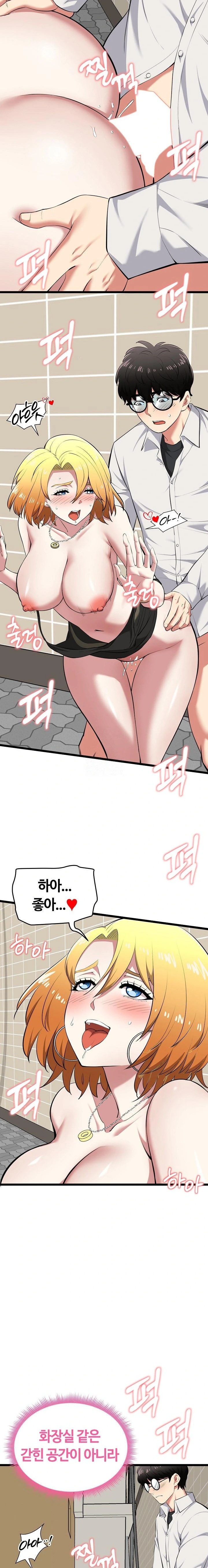 Running the Game Raw - Chapter 22 - photo - 2