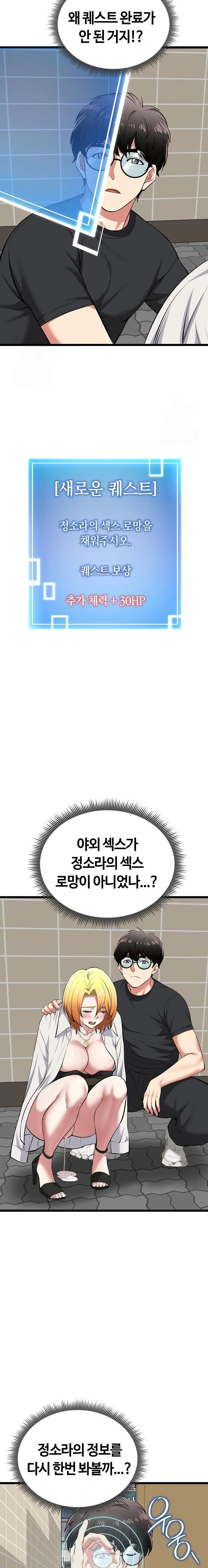 Running the Game Raw - Chapter 22 - photo - 22