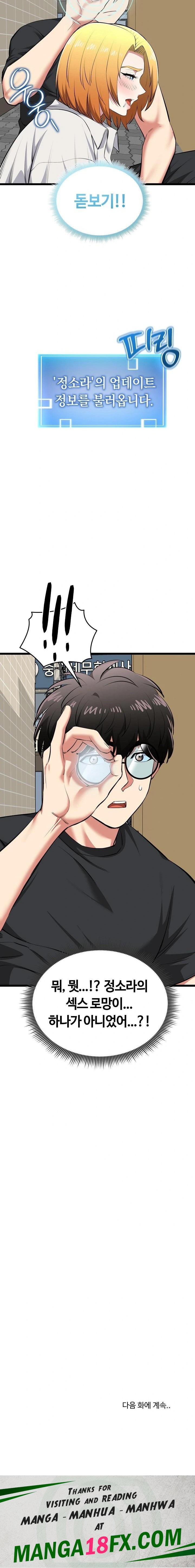 Running the Game Raw - Chapter 22 - photo - 23