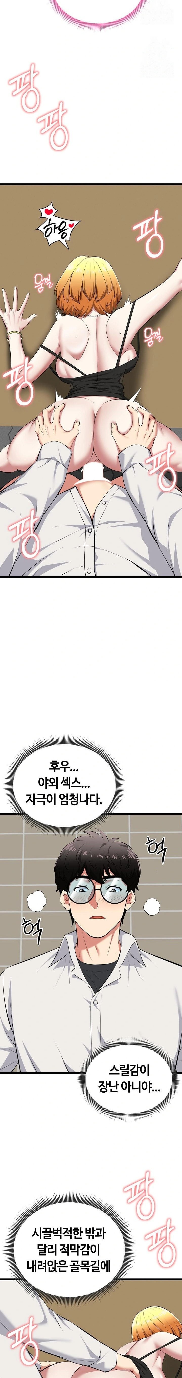Running the Game Raw - Chapter 22 - photo - 4