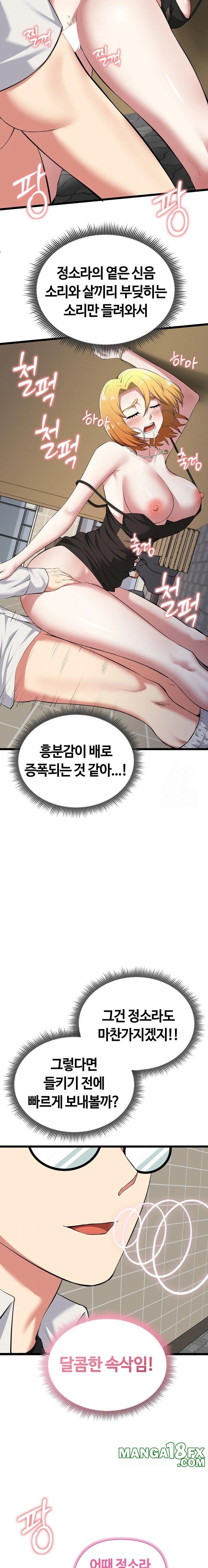Running the Game Raw - Chapter 22 - photo - 5