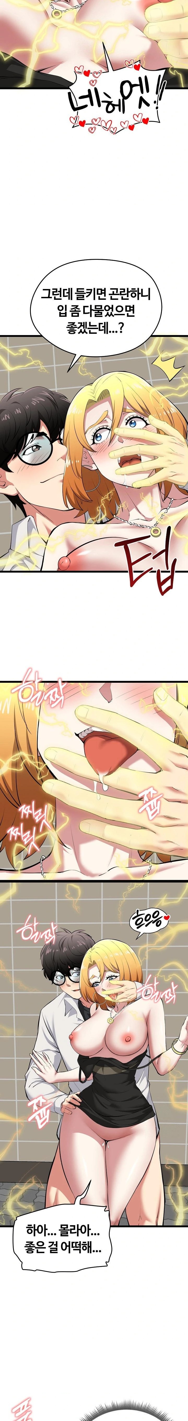 Running the Game Raw - Chapter 22 - photo - 7