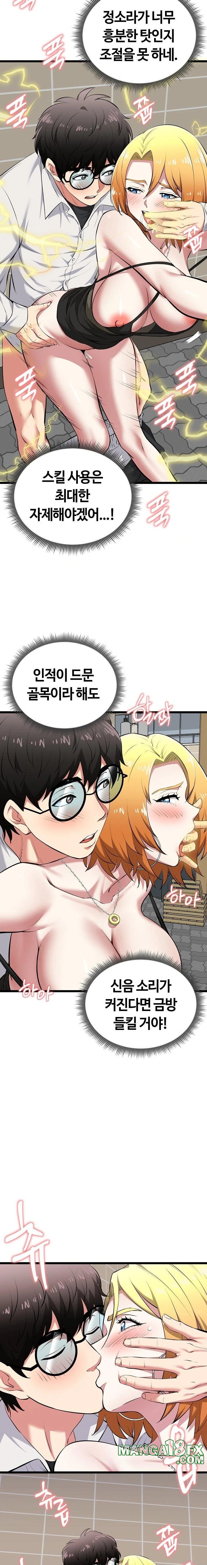 Running the Game Raw - Chapter 22 - photo - 8