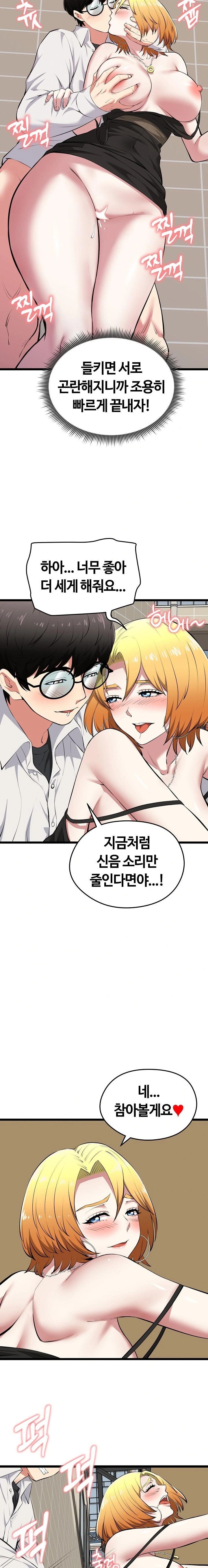 Running the Game Raw - Chapter 22 - photo - 9