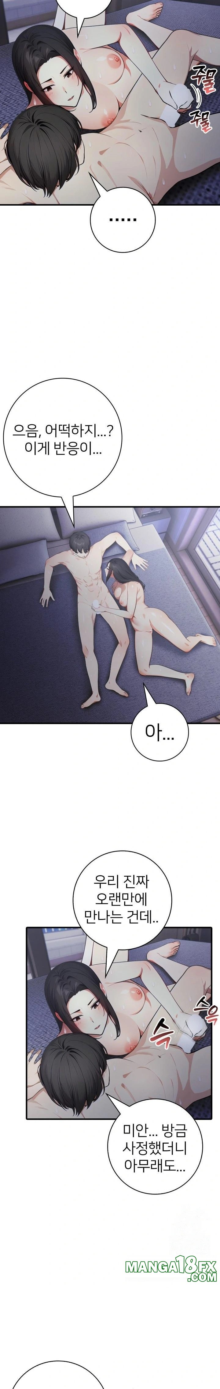The Glamorous Married Woman Next Door Raw - Chapter 16 - photo - 11
