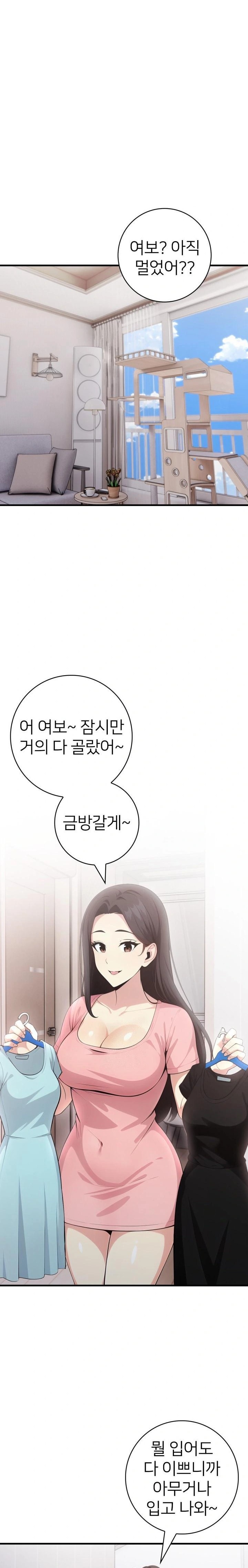 The Glamorous Married Woman Next Door Raw - Chapter 16 - photo - 13