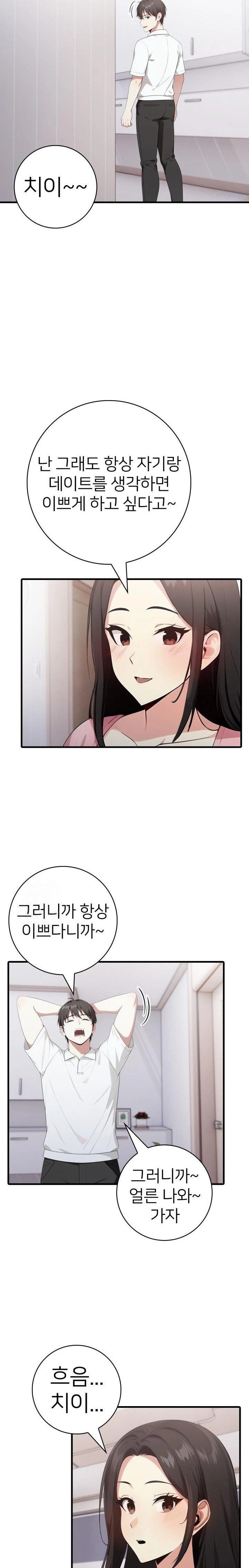 The Glamorous Married Woman Next Door Raw - Chapter 16 - photo - 14