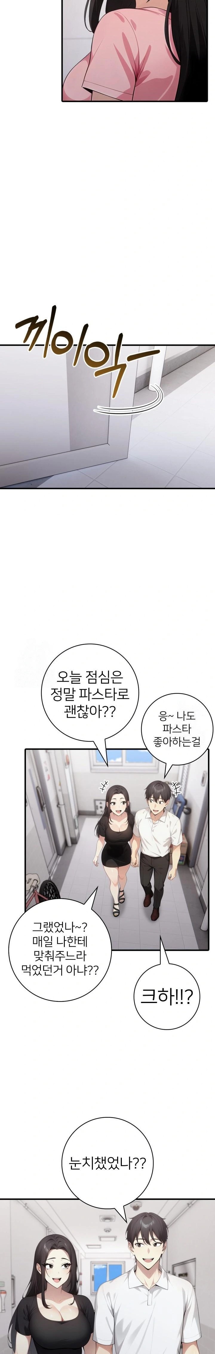 The Glamorous Married Woman Next Door Raw - Chapter 16 - photo - 15