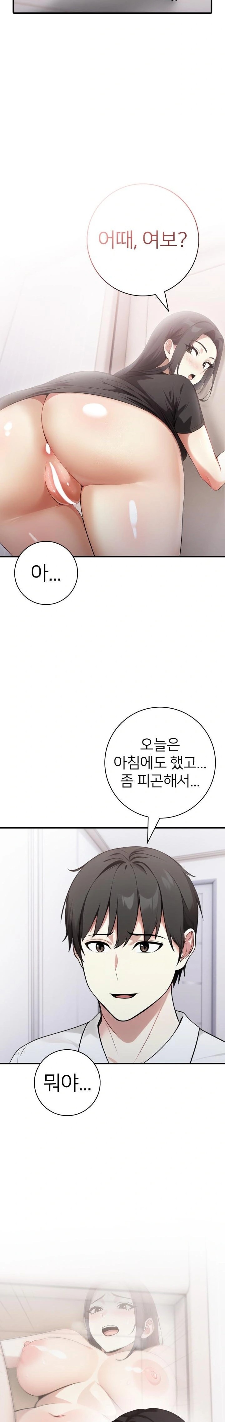 The Glamorous Married Woman Next Door Raw - Chapter 16 - photo - 22