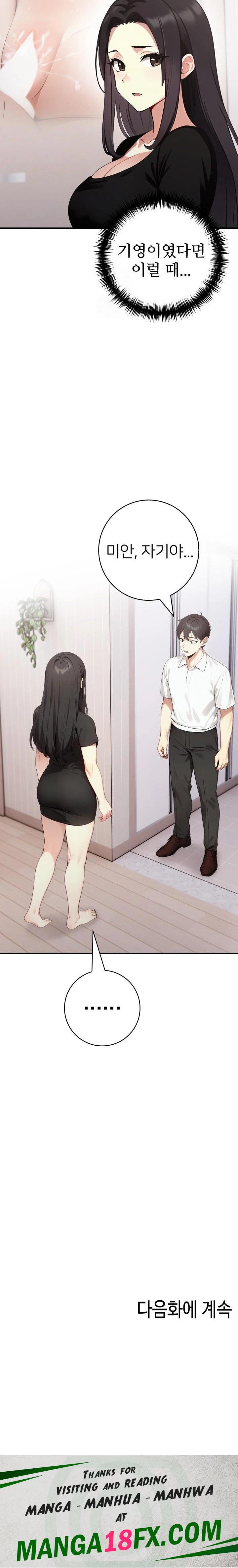 The Glamorous Married Woman Next Door Raw - Chapter 16 - photo - 23