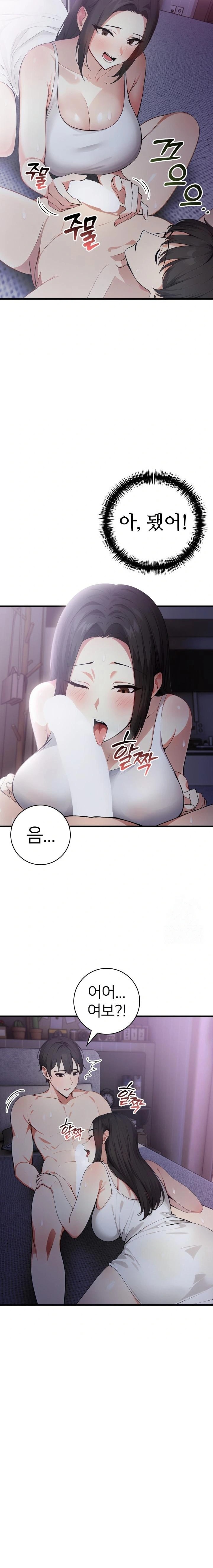 The Glamorous Married Woman Next Door Raw - Chapter 16 - photo - 3