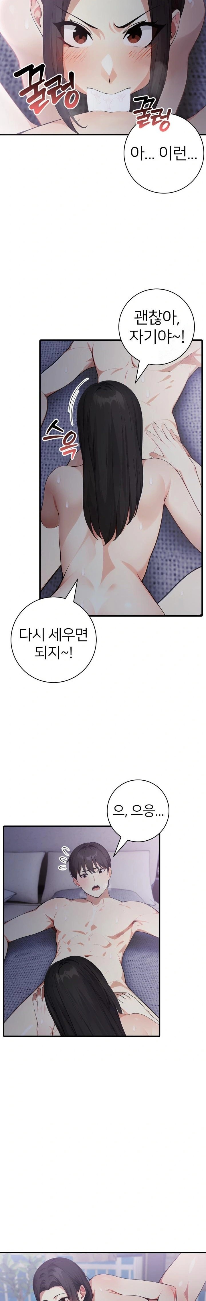The Glamorous Married Woman Next Door Raw - Chapter 16 - photo - 8