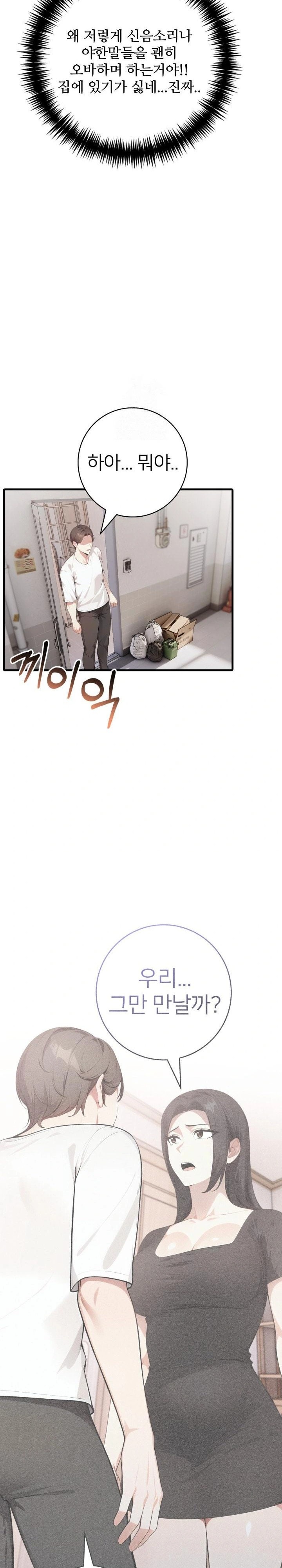 The Glamorous Married Woman Next Door Raw - Chapter 17 - photo - 10