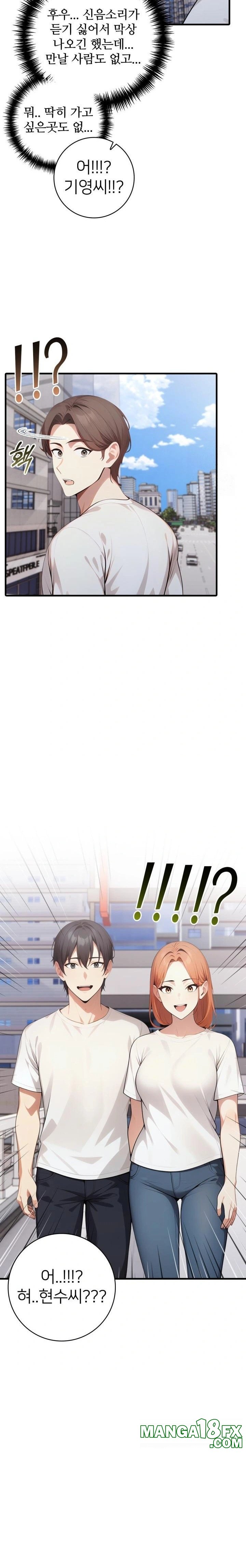The Glamorous Married Woman Next Door Raw - Chapter 17 - photo - 15