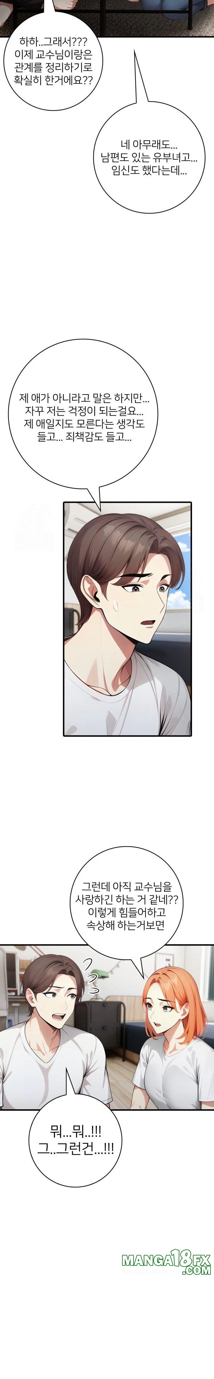 The Glamorous Married Woman Next Door Raw - Chapter 17 - photo - 18