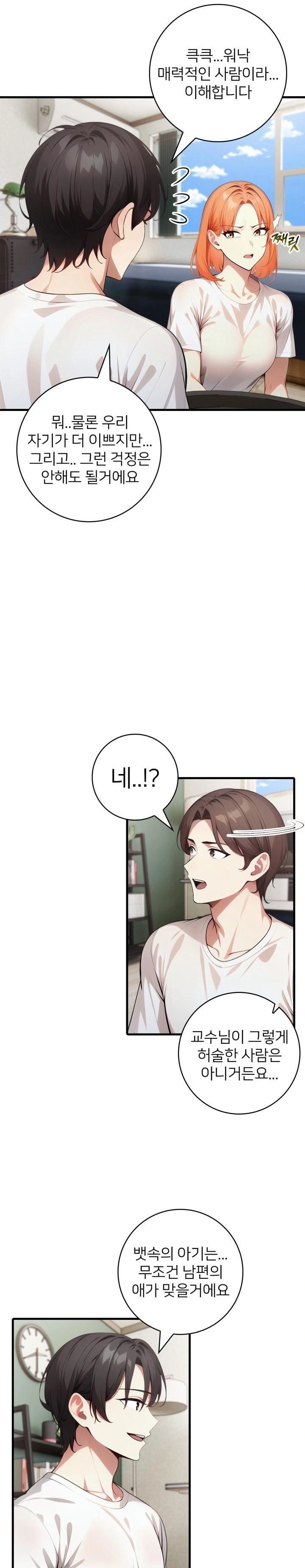 The Glamorous Married Woman Next Door Raw - Chapter 17 - photo - 19