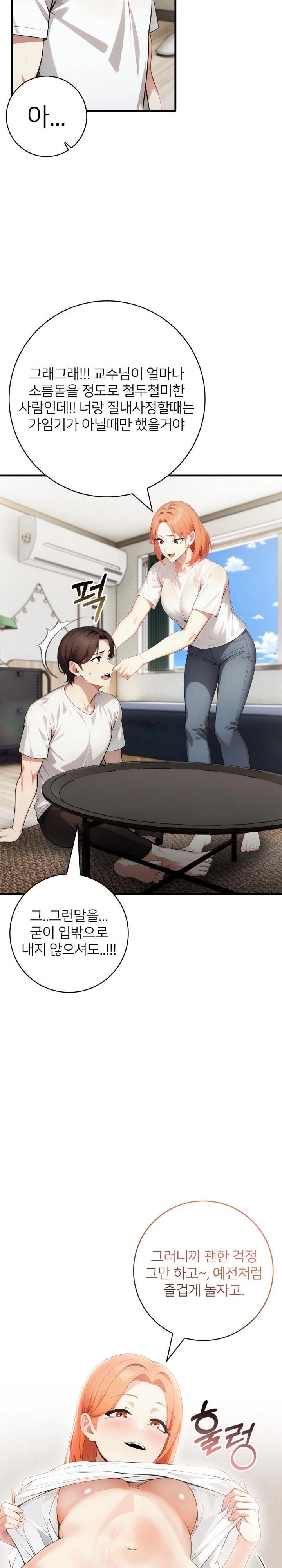 The Glamorous Married Woman Next Door Raw - Chapter 17 - photo - 20