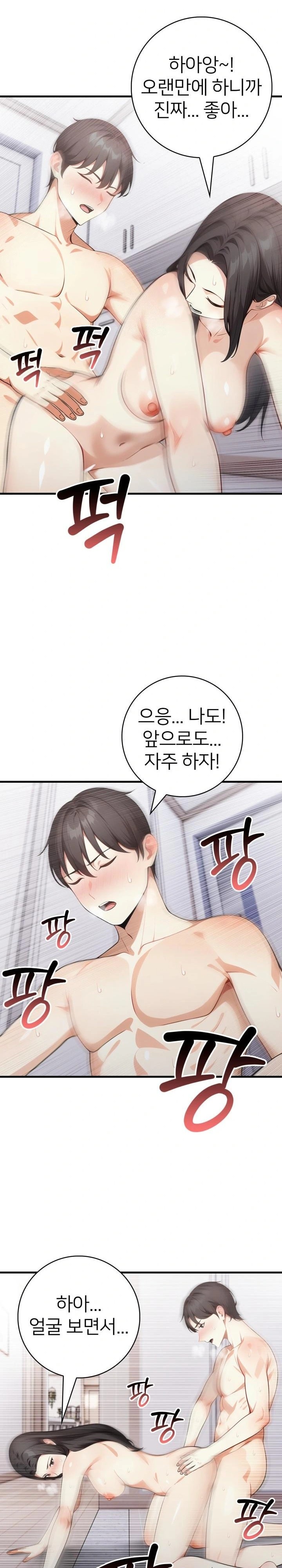 The Glamorous Married Woman Next Door Raw - Chapter 17 - photo - 7