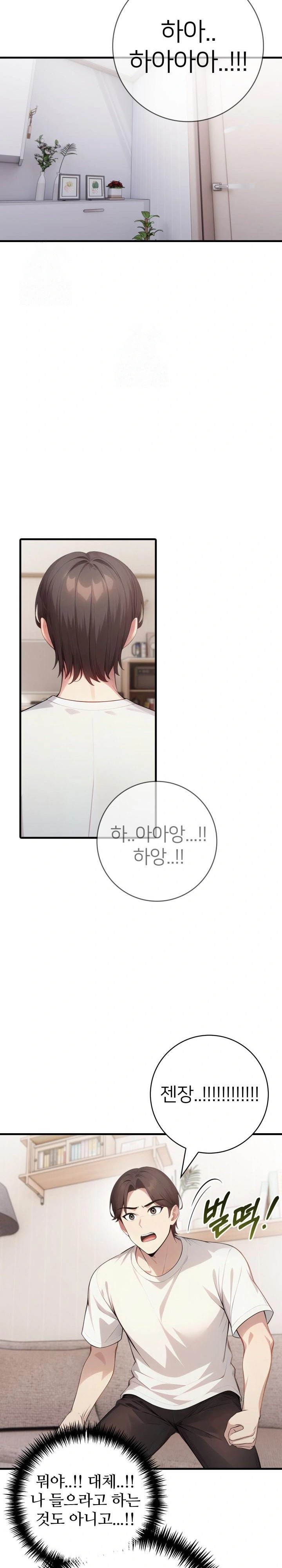 The Glamorous Married Woman Next Door Raw - Chapter 17 - photo - 9