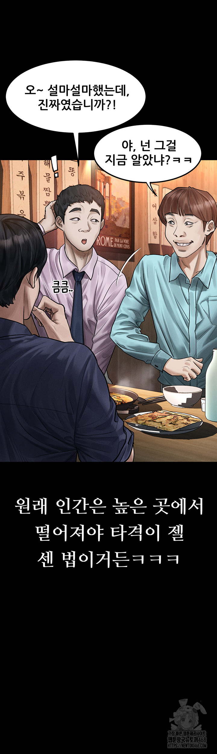 Dirty Talk Raw - Chapter 20 - photo - 15