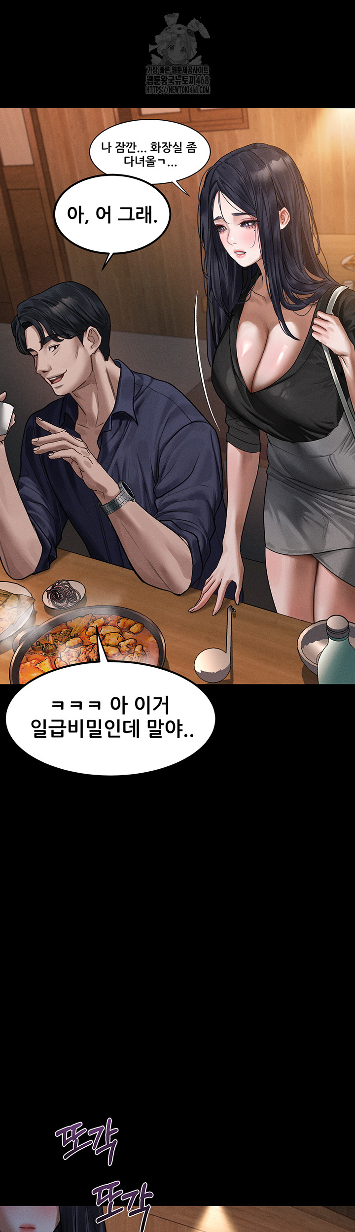 Dirty Talk Raw - Chapter 20 - photo - 17
