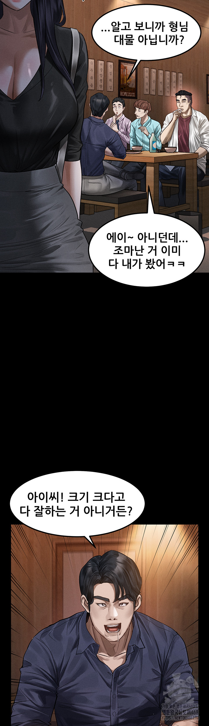 Dirty Talk Raw - Chapter 20 - photo - 18