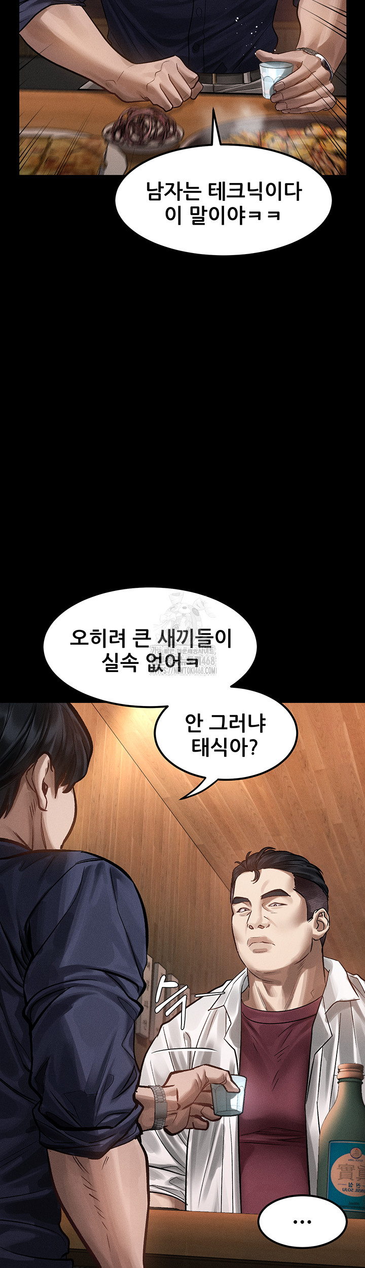 Dirty Talk Raw - Chapter 20 - photo - 19