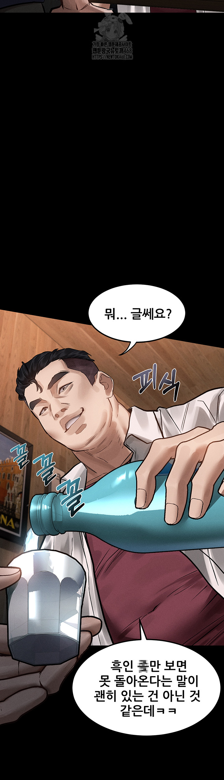 Dirty Talk Raw - Chapter 20 - photo - 20